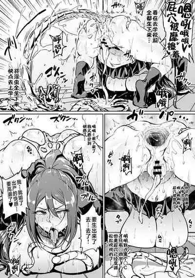 Taichuushi