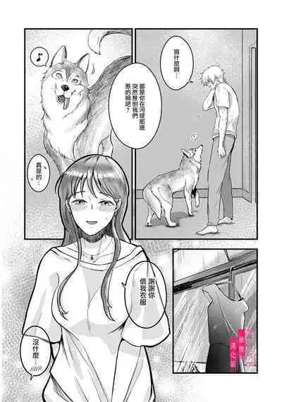 Irie Hiroshi wa Umi ni Naritai 1 | 入江大志想成為海 1