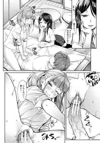 Sakusei Shuki Shuki Sisters