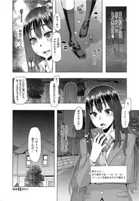 [ShindoL] Henshin -emergence- Ch. 1-5