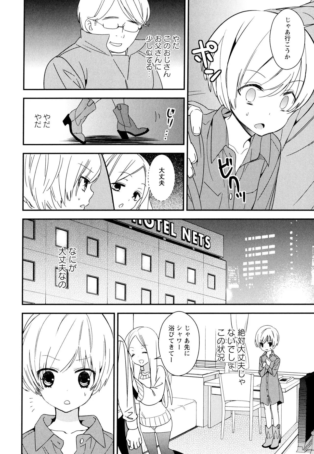 Aya Yuri Vol. 7