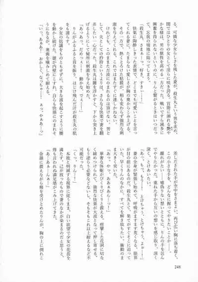 (SPARK16) [Mochimochi no Mei (Various)] Kinyoku no Daiyoukai (Inuyasha)