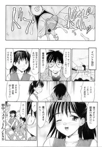 [Mizuyoukan] Kosumani! ~Costume Mania~