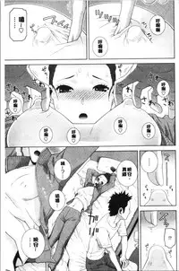 [Shinobu Tanei] Imouto no Kiken na Anzenbi | 繼妹的危險的安全日 [Chinese]