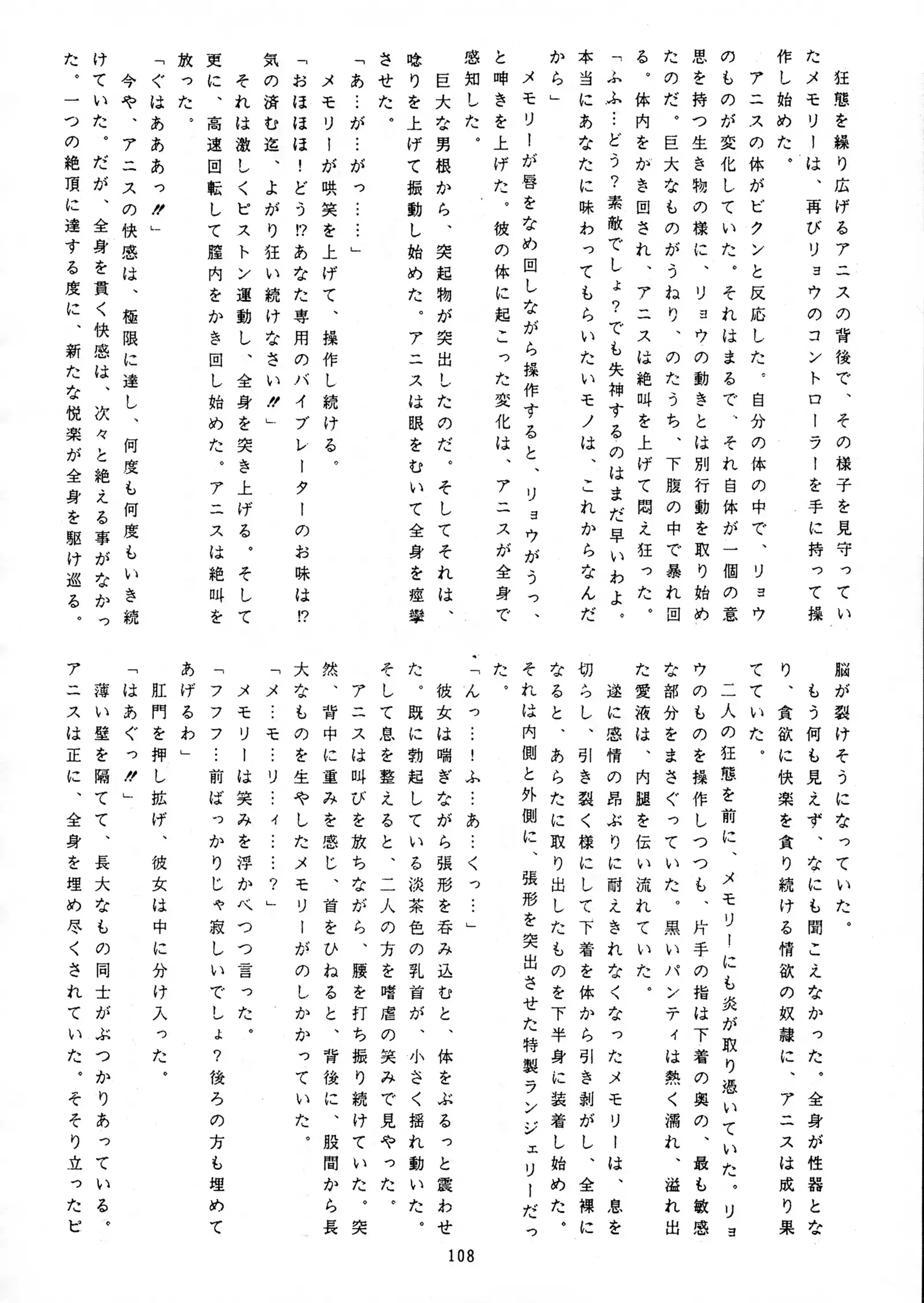 Chou-on Sensei