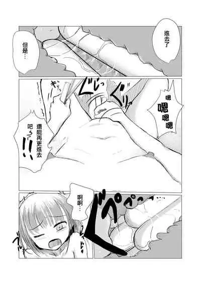 Shoujo to Haikousha