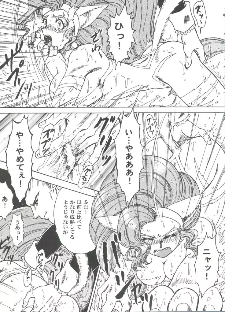 Girl's Parade 99 Cut 12