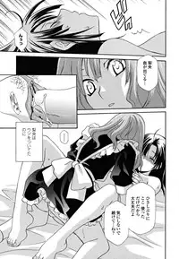 [Inari Kinzou] Joou no Onshitsu - The Queen's Greenhouse