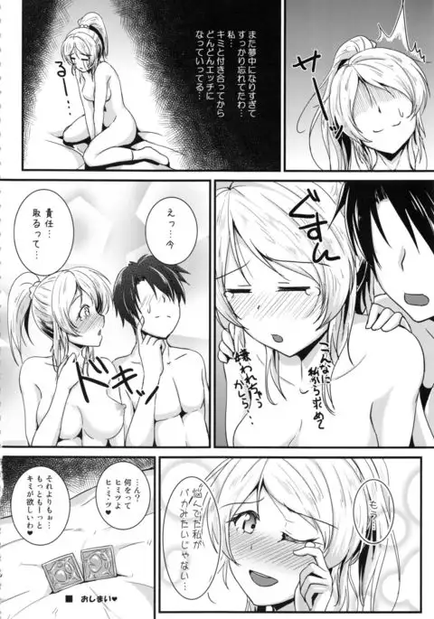 Let's Study xxx Soushuuhen