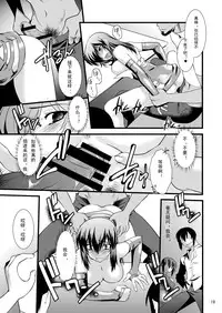 (C80) [Ruu Kikaku (Ruuen Rouga)] FARFALLA Due [Chinese] [lvlvbubu个人汉化]