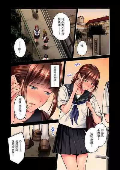 Jimiko wa Igai ni Erokatta Ch. 1-22