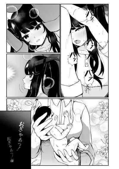 Fuuka to Sannin, Totsukitooka.