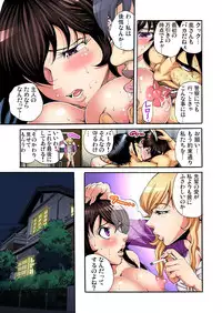 Gaticomi Vol.73