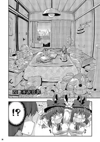 [Watosato (Sugiura Sen)] Ketsu Darake Touhou Soushuuhen Series 2 (Touhou Project) [Digital]