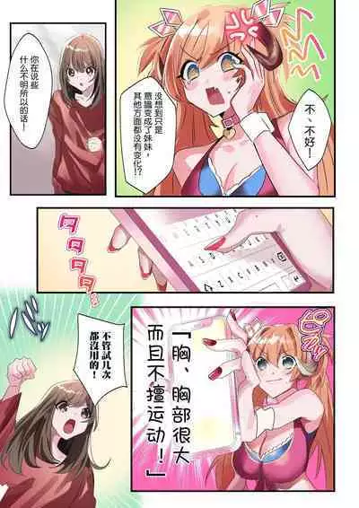 Imouto Work