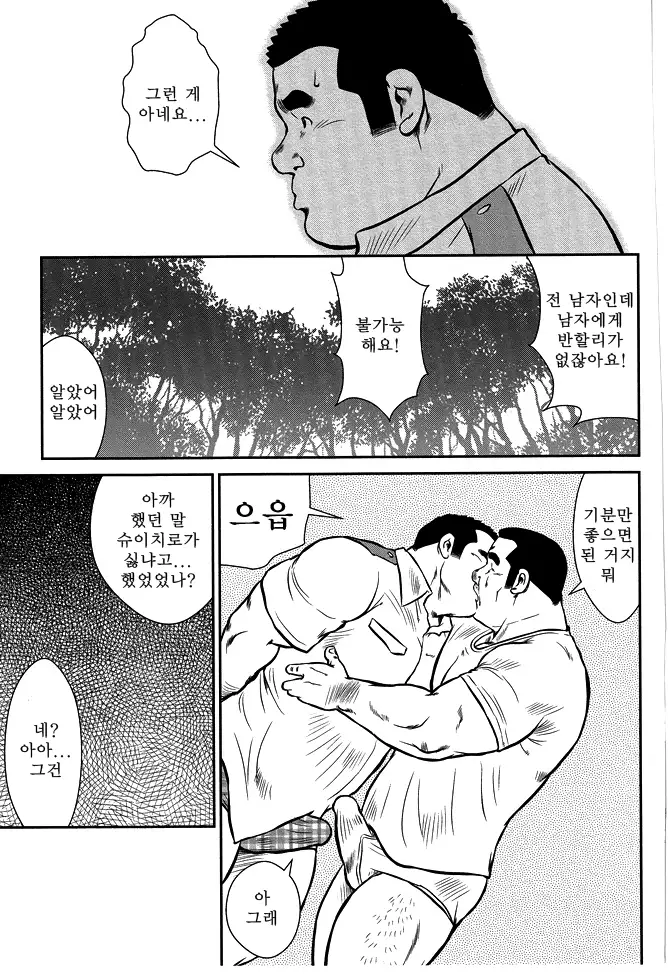 Shima no Omawari-san | 섬의 순경 씨