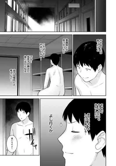 Erohon o Sutetara Konoko ga Tsurechatta!? Ch. 1-18