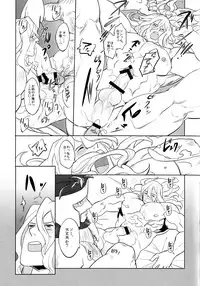 (C87) [Pomatobatake (Kin29 Nitaro)] Anohikara (Avengers, The Mighty Thor)