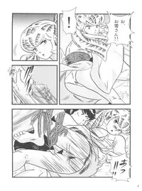 (C85) [Kaigetsudou (Jigoku Sensei Hirobe~)] Fairy 2R (Urusei Yatsura)