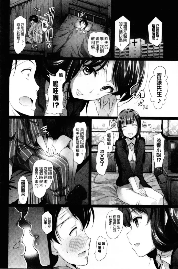 Hatsujou Carnival | 發情淫亂嘉年華