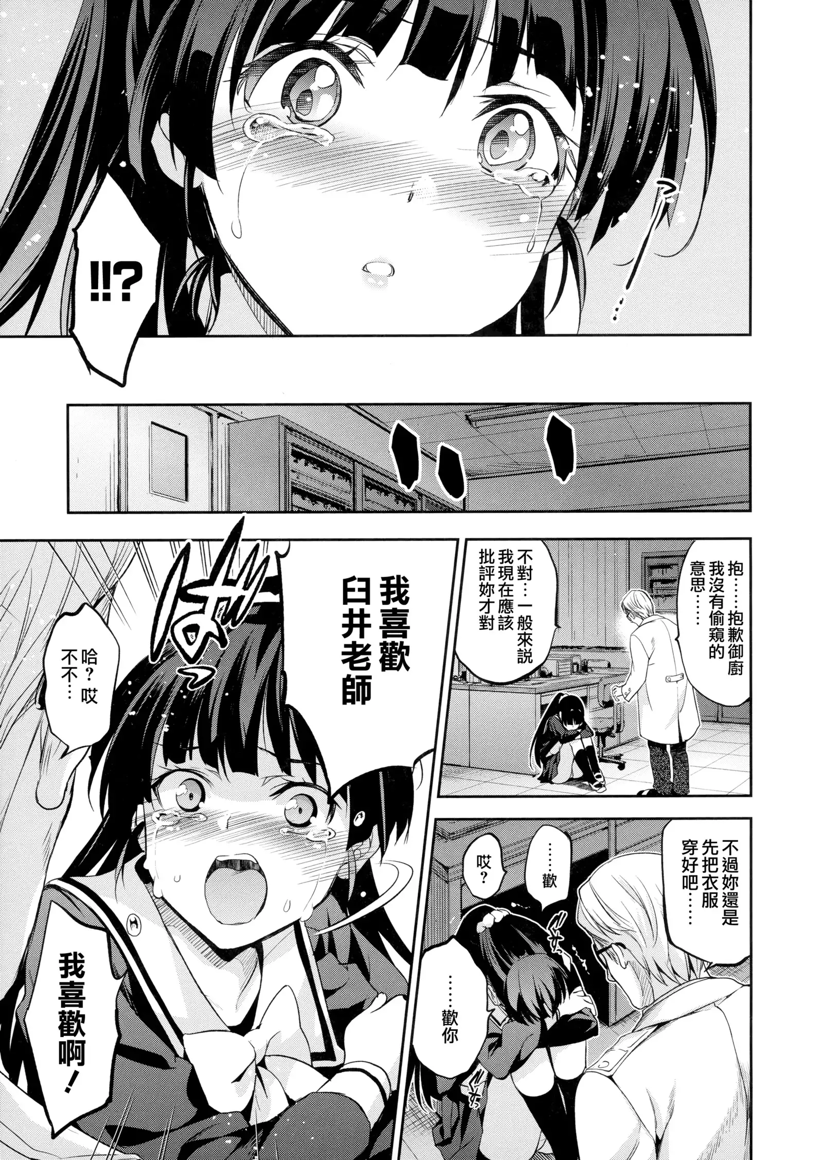Hime-sama Otoshi Ch. 1,5-6