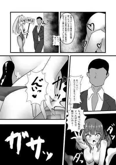 [Y.K.C.B. (Sakach)] Shiokaze Koukou Roshutsubu Katsudou Kiroku (CeVIO) [Digital]