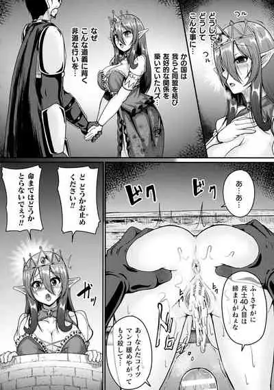 Valkyrie SEXTREME