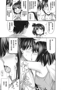 [Noise] Onii-chan Sonna ni Short Pants Suki nano? [Chinese]