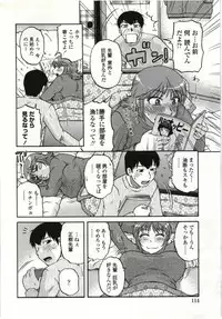 [Kurumiya Mashimin] Yawarakai Karada