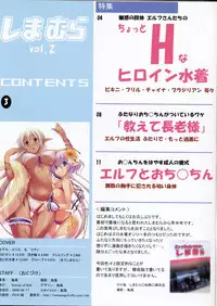 (C74) [Soundz of Bell (Shimakaze)] Shimamura Vol.2