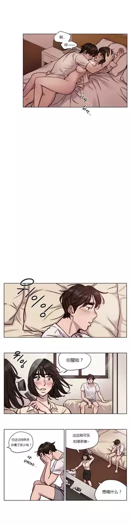 Atonement Camp Ch.0-46