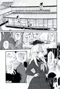 (CT29) [Sarpaccio (Waira)] Choro Sensei (Touhou Project)