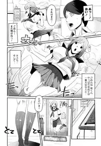 [cevoy] Ingo Kanojo