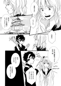群青日和Ⅰ