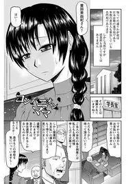 [Anthology] Angel Club MEGA Vol. 07