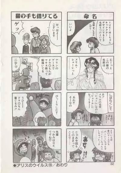 [Hide-san] Hide-san no Yakata R