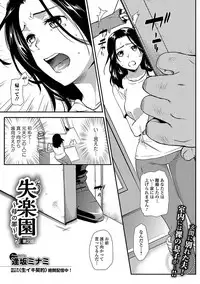 Web Comic Toutetsu Vol. 22 [Digital]
