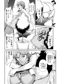 [Miura Takehiro] Nudism Zone