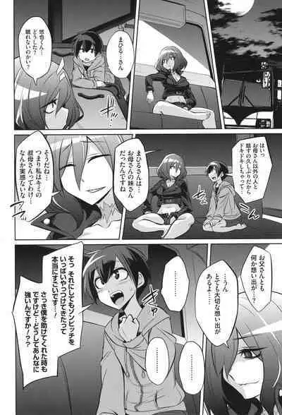 [コバヤシテツヤ] バトル妊婦 ～100万人の●●闘士(スレイヴス)～