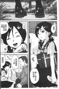 [Ponsuke] Namaiki Shojo [Chinese]