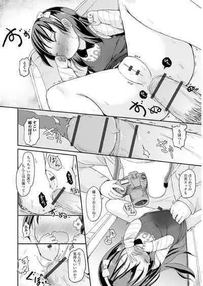 Oshikko Sekkan!