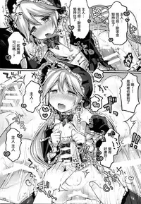 (C88) [Unagigoya (Sakura Puchilo)] Koutetsu Shounen Heinrich [Chinese] [瑞树汉化组]