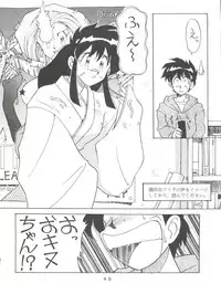 [Toufuya (Various)] Toufuya Rokuchou (Various)