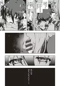 [Namonashi] NTR² Shinsouban [Digital]