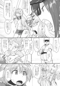 (C82) [Mousou Deguchi (Unou)] Oishikute Masumasu Dame ni Naru (Galaxy Angel)