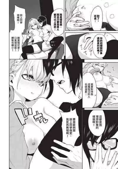 COMIC BAVEL 2023-12