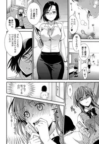 Comic Toutetsu 2015-08 Vol. 6