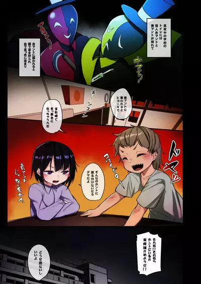 Suezu-chan no Kenbunroku