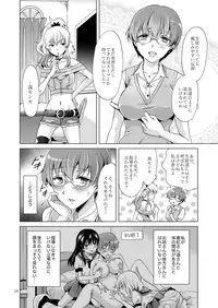 [peachpulsar (Mira)] Chuu Shite Vampire Girls -Sisters Party- [Digital]