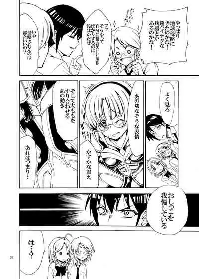 Jintai Shukushou Goudoushi | Body Shrink Joint Comic (Vol 1-2-3)